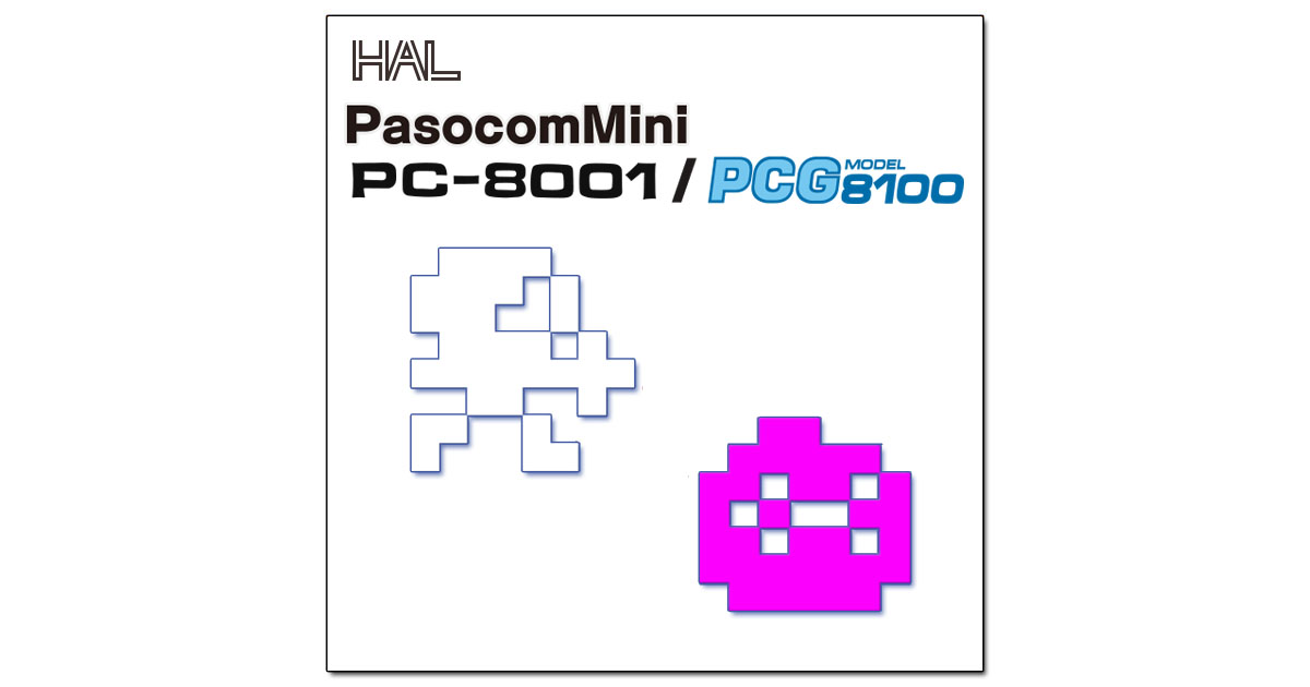 ハル研究所「PasocomMini」紹介ページ